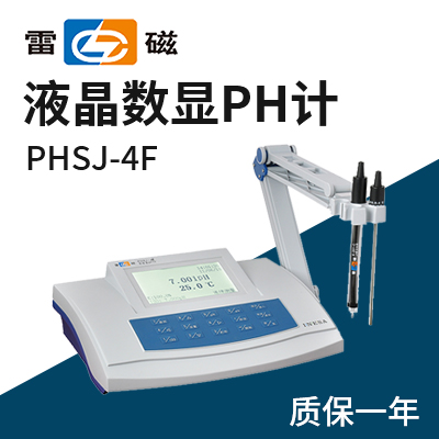 上海儀電科學上海雷磁pH計PHSJ-4F